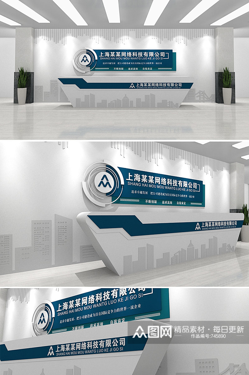 现代科技感企业公司前台设计文化墙 公司名称背景墙素材