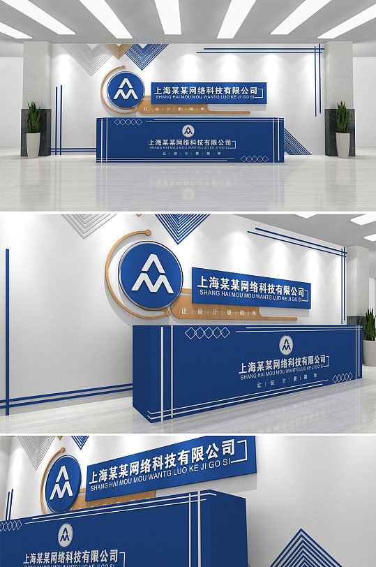 蓝色现代科技感企业公司前台设计文化墙 公司名称背景墙