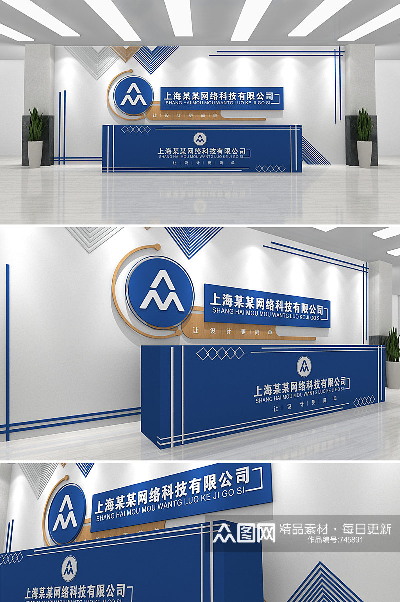 蓝色现代科技感企业公司前台设计文化墙 公司名称背景墙素材