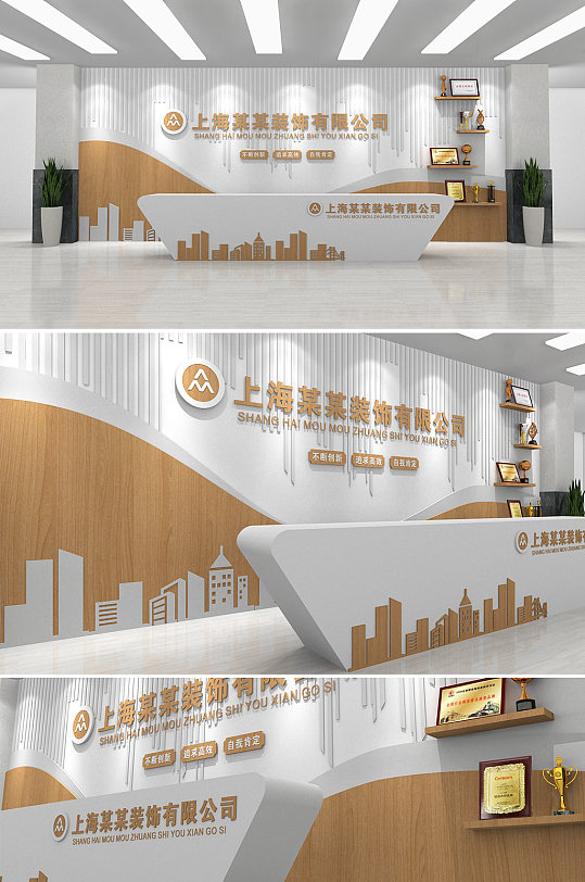 现代木纹企业前台设计文化墙公司名称背景墙