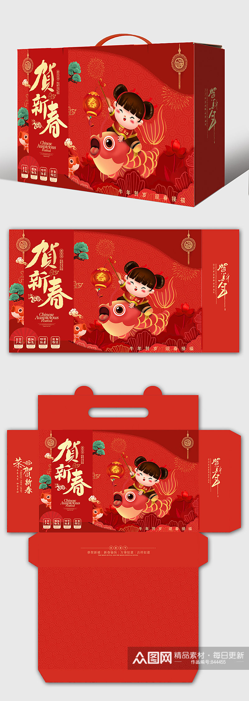 2021牛年新年春节红色年货礼盒包装素材