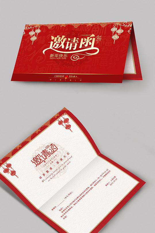 2021牛年新年简约喜庆年会邀请函模板