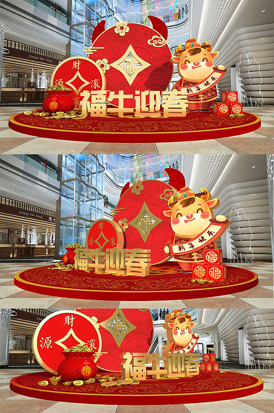 2021牛年创意喜庆食堂新年大厅春节美陈布置 礼品区地堆美陈-众图网