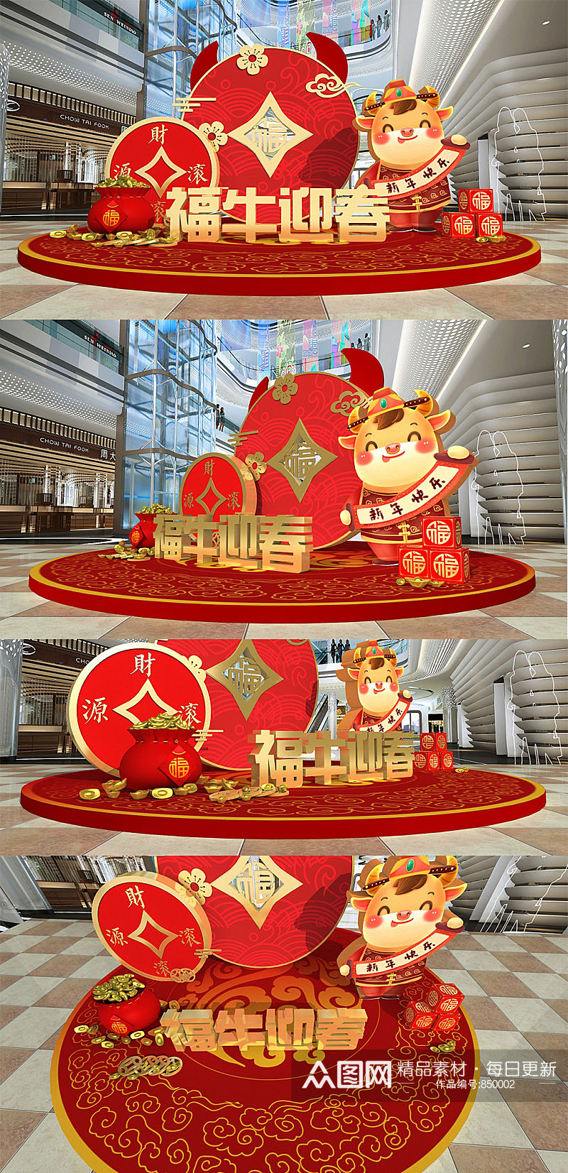 2021牛年创意喜庆食堂新年大厅春节美陈布置 礼品区地堆美陈素材