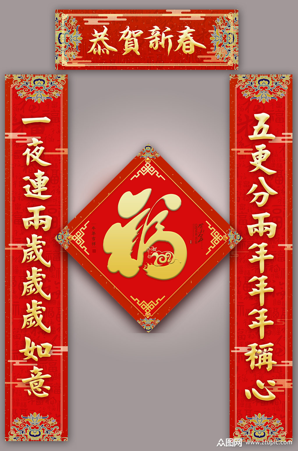 2021牛年喜庆恭贺新春新年春节对联门联春联