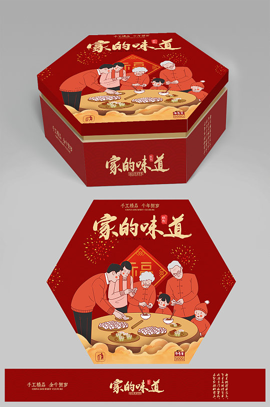 2021牛年新年年货包装大礼包春节礼盒-产品包装素材下载-众图网