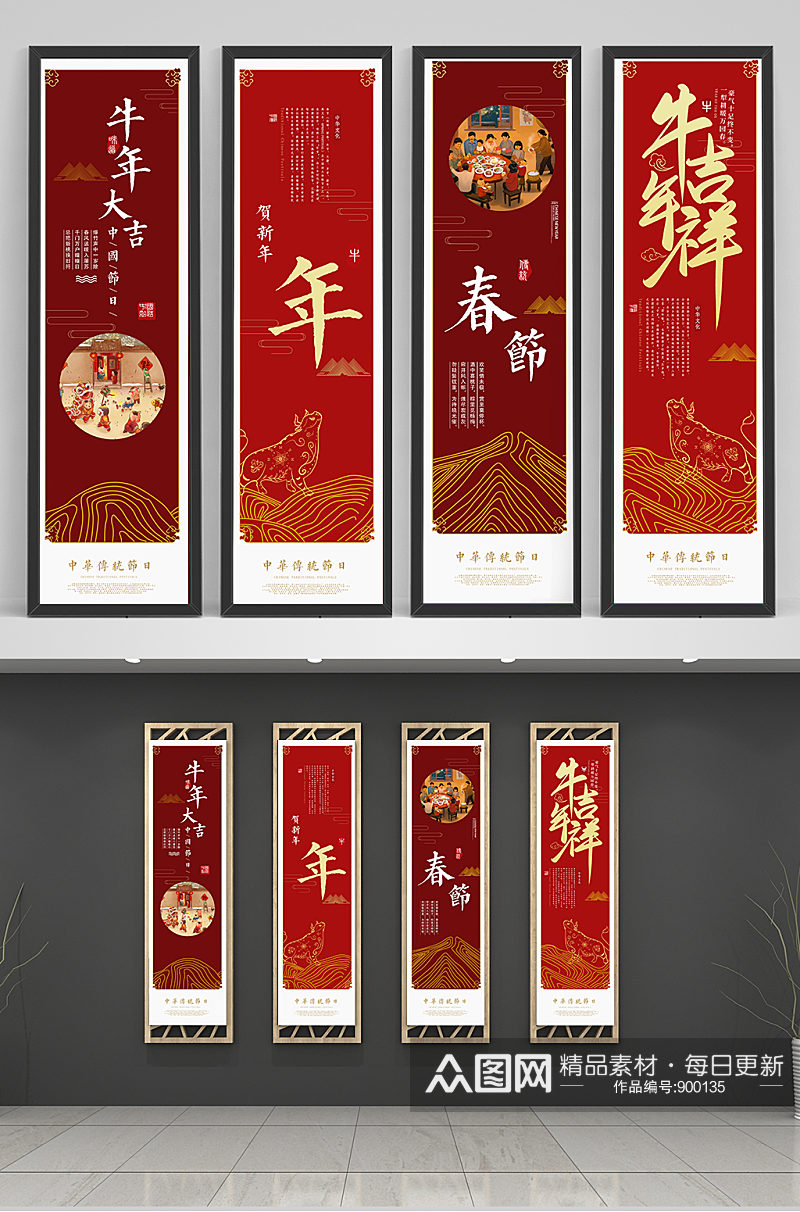 2021红色中式新年春节挂画海报素材