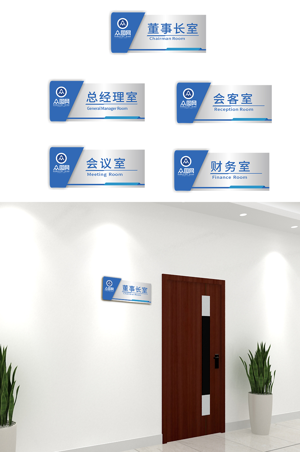 现代简洁企业办公室侧挂门牌科室牌素材