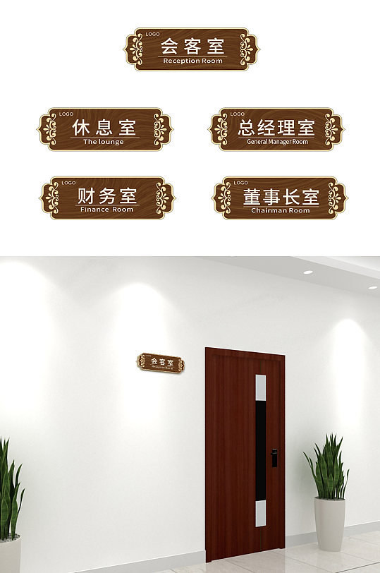 中式企业办公室科室牌欧式花纹烫金侧挂牌