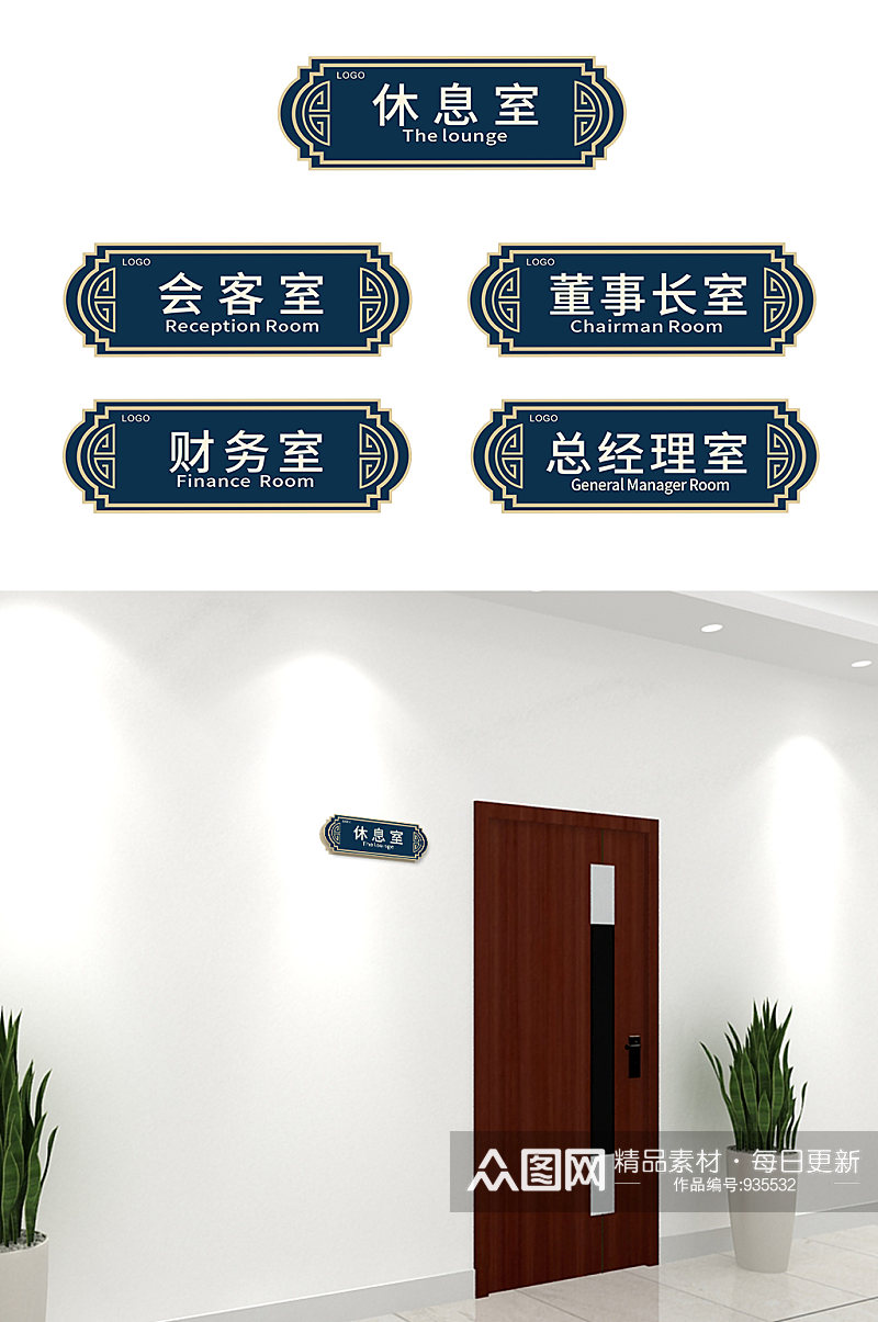 中式中国风公司企业办公室侧挂门牌科室牌素材