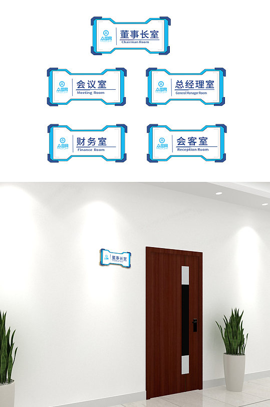 时尚科技风公司企业科室牌侧挂门牌