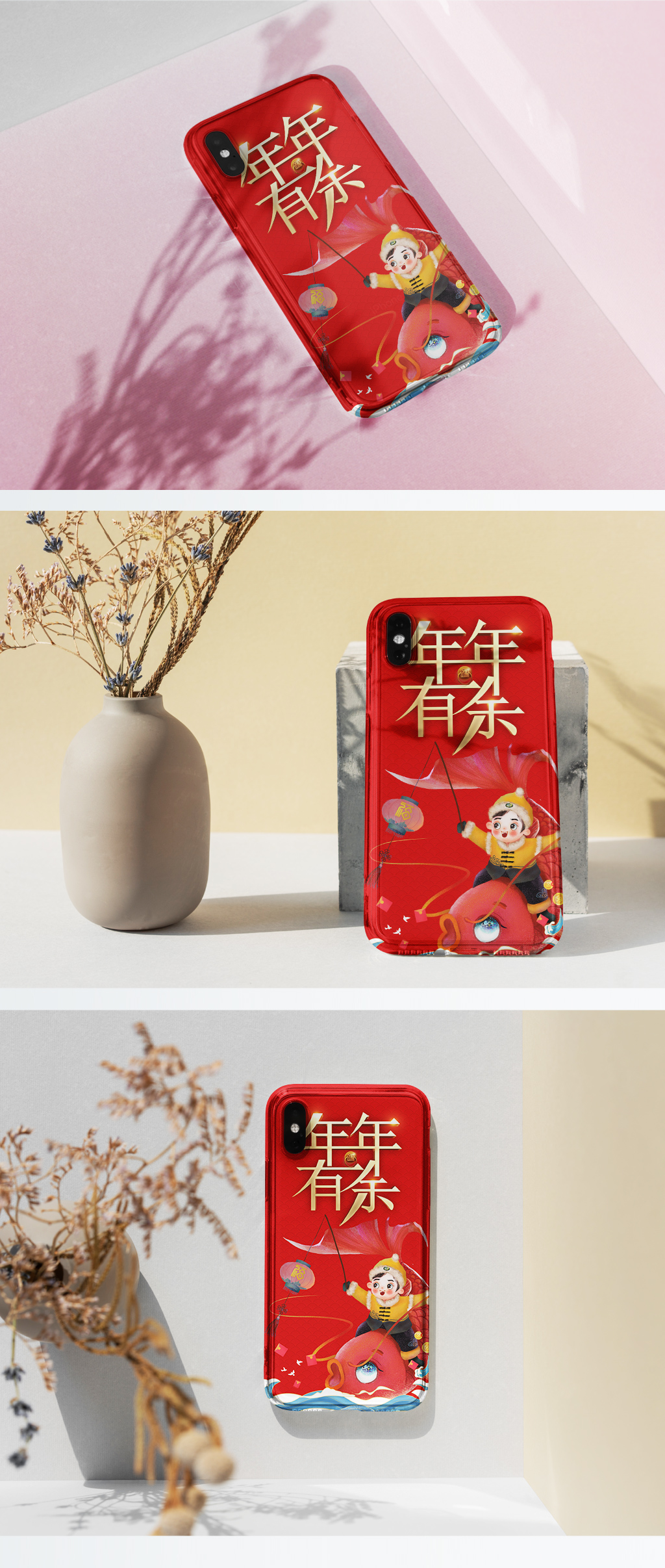 2021年锦鲤年年有余手机壳素材
