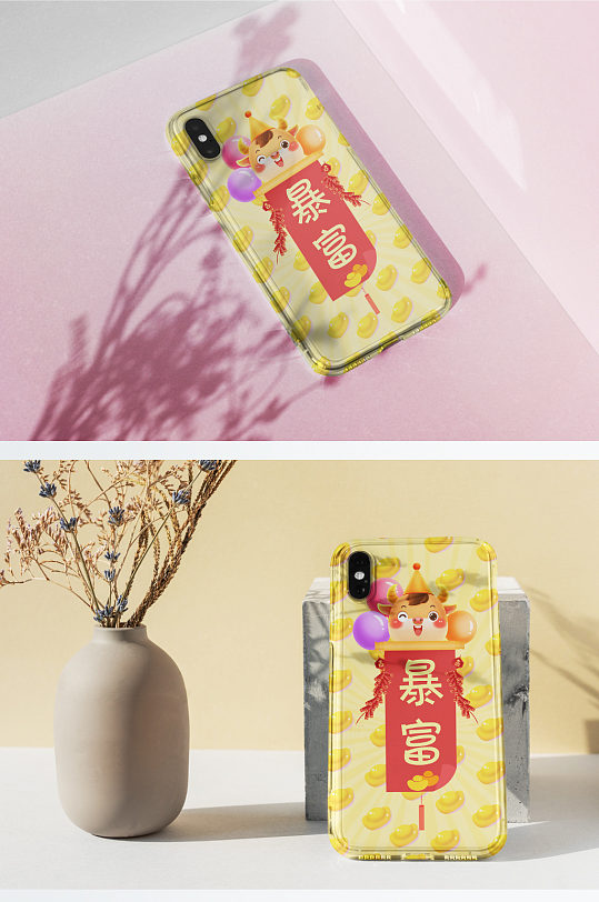 可爱牛年暴富元宝手机壳-众图网