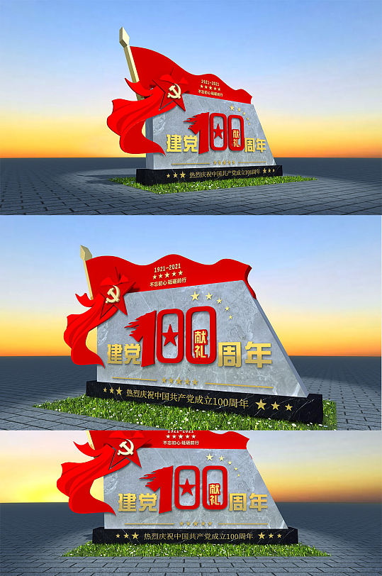 大气大理石建党100周年户外党建百年雕塑美陈 精神堡垒