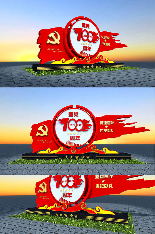 红色旅游景区 党建100周年红色建党百年户外雕塑小品-众图网