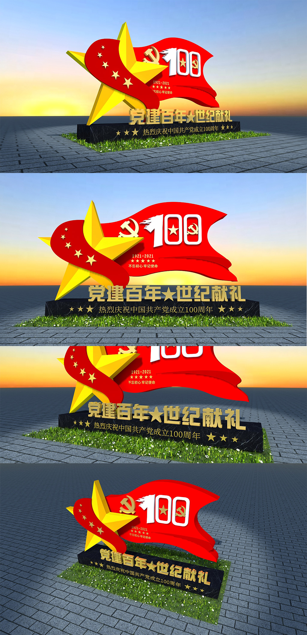 党建百年世纪献礼金色五角星建党100周年户外雕塑小品素材