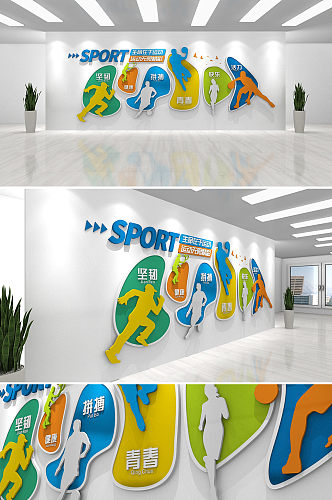 现代多彩学校体育竞技文化墙
