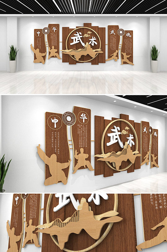学校武术文化墙图片-学校武术文化墙设计素材-学校武术文化墙模板下载