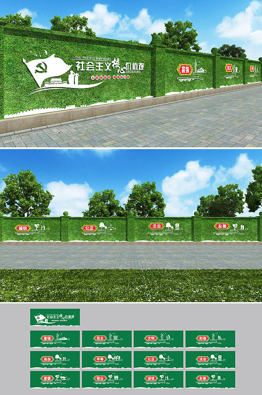党建社会主义核心价值观户外绿植草皮围挡-众图网