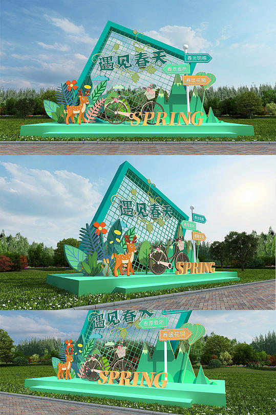 下载彩色可爱卡通春季美陈立即下载立即下载时尚大气约惠春天新品上市