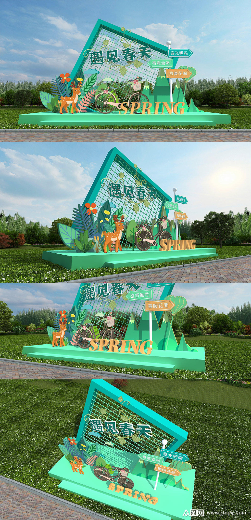 遇见春天春游春季户外商场美陈 网红拍照墙