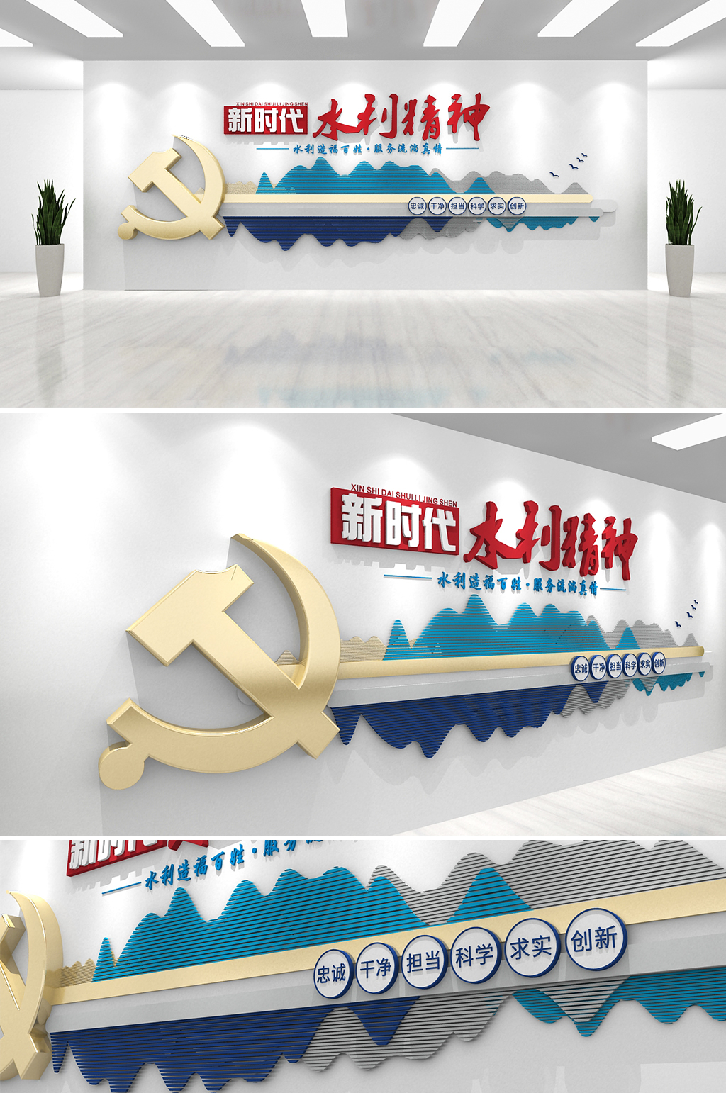简洁党建水利精神文化墙水利局背景墙素材