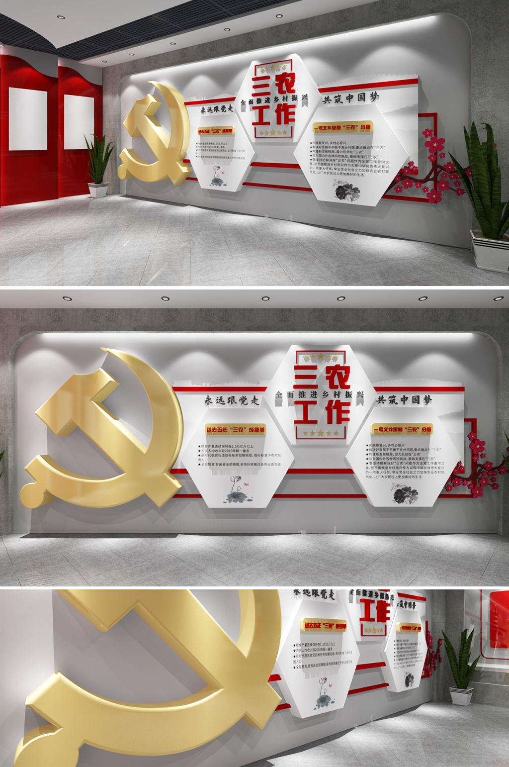简洁党建乡村振兴三农工作文化墙 标语主题墙素材