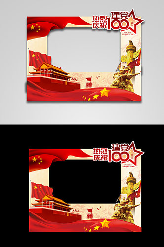 红色党建建党百年100周年拍照框美陈