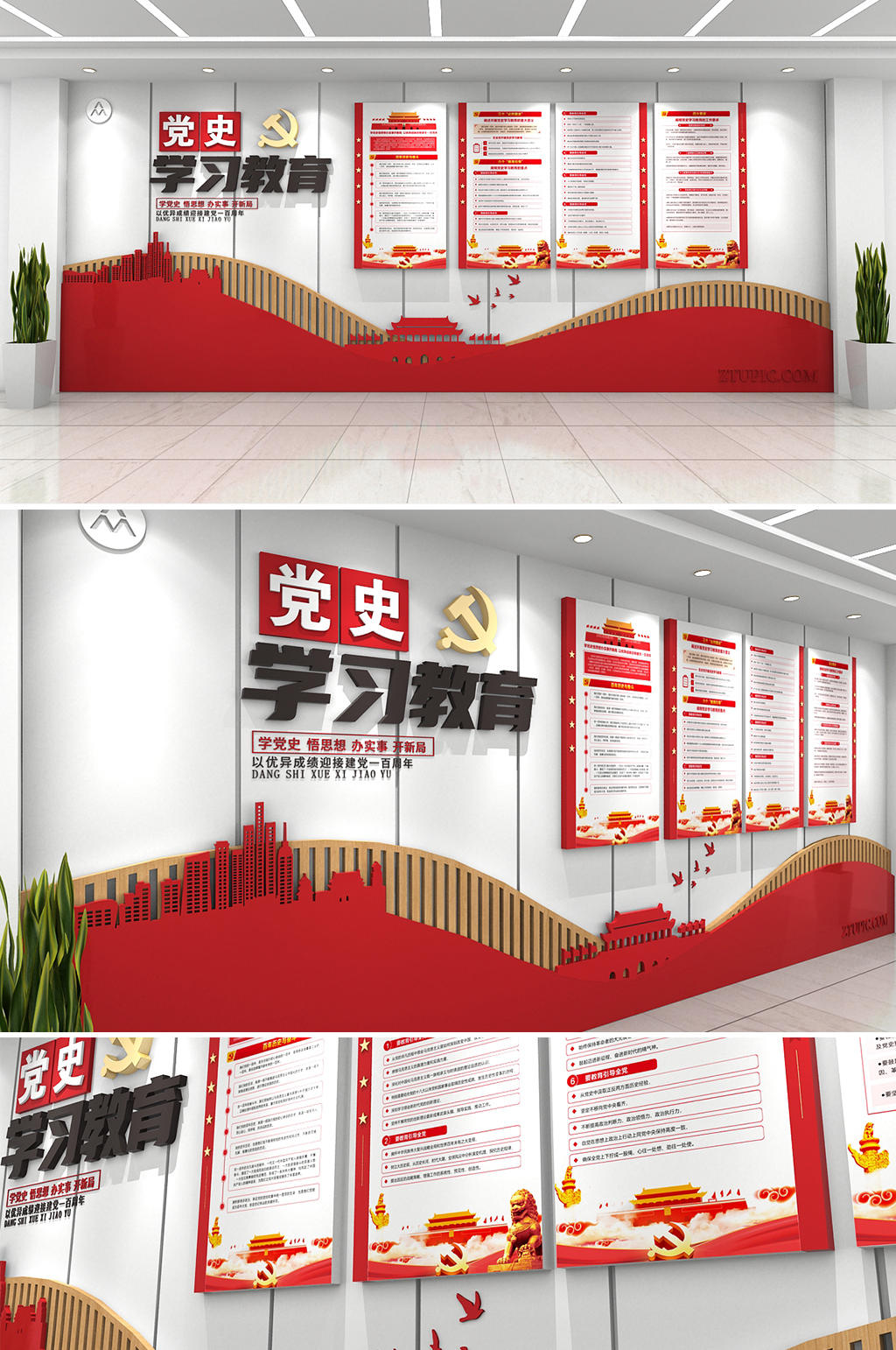 红色党建木纹党史学习教育文化墙素材