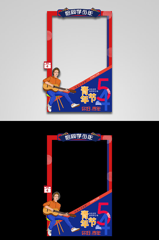 酷炫五四青年节网红拍照框