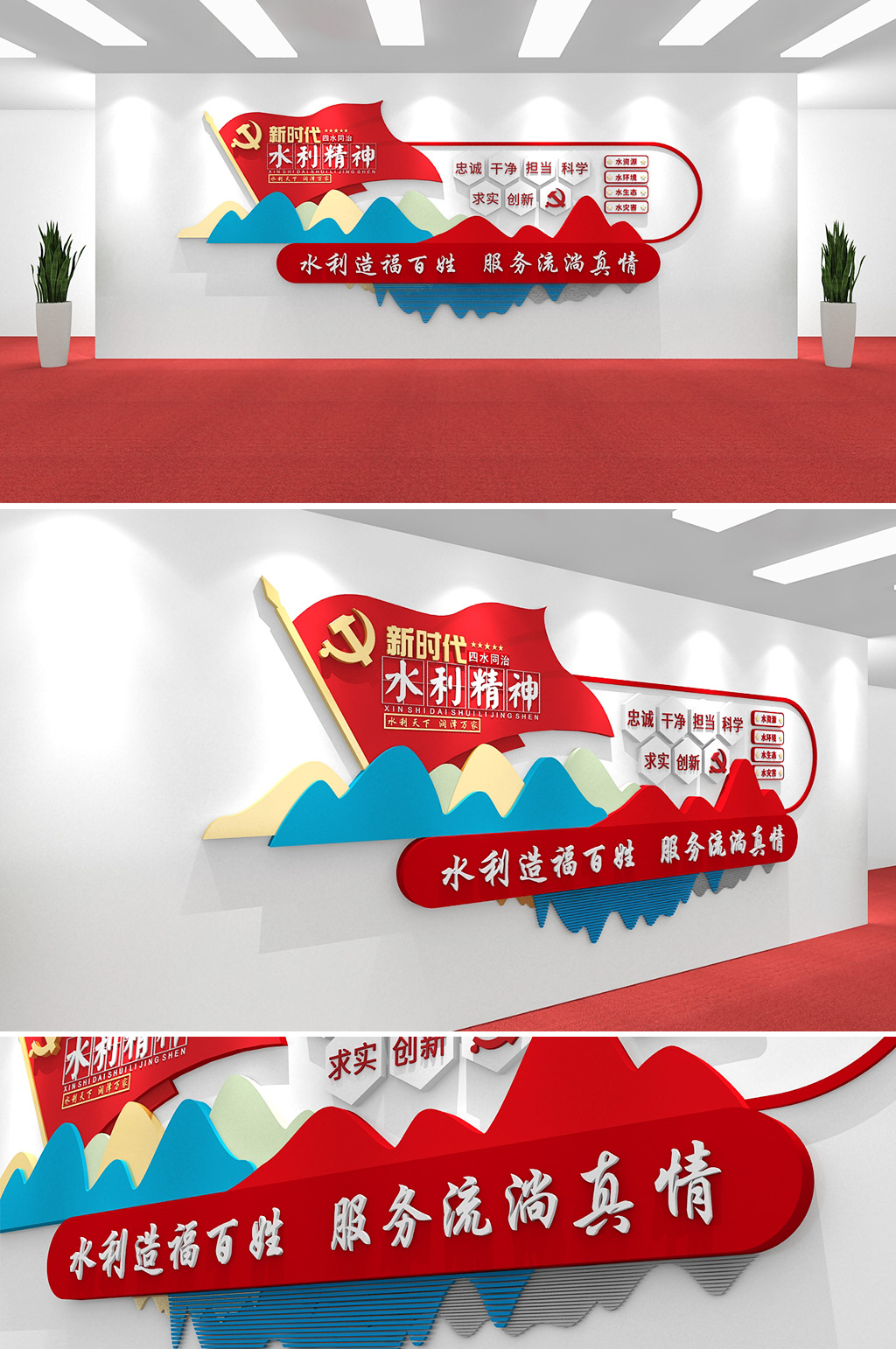 简约新时代水利精神党建文化墙素材