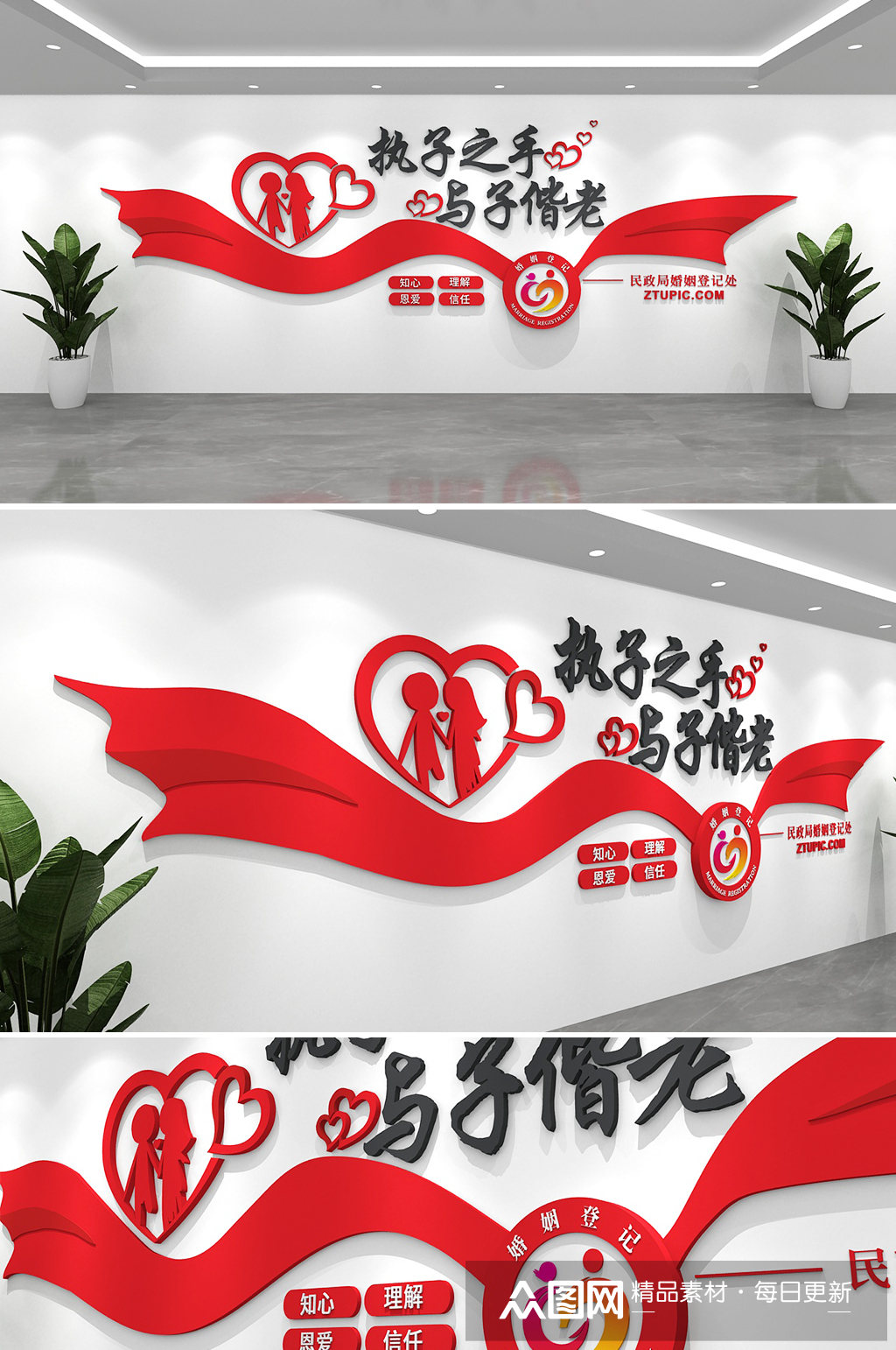 红色婚姻登记处标语民政局文化墙