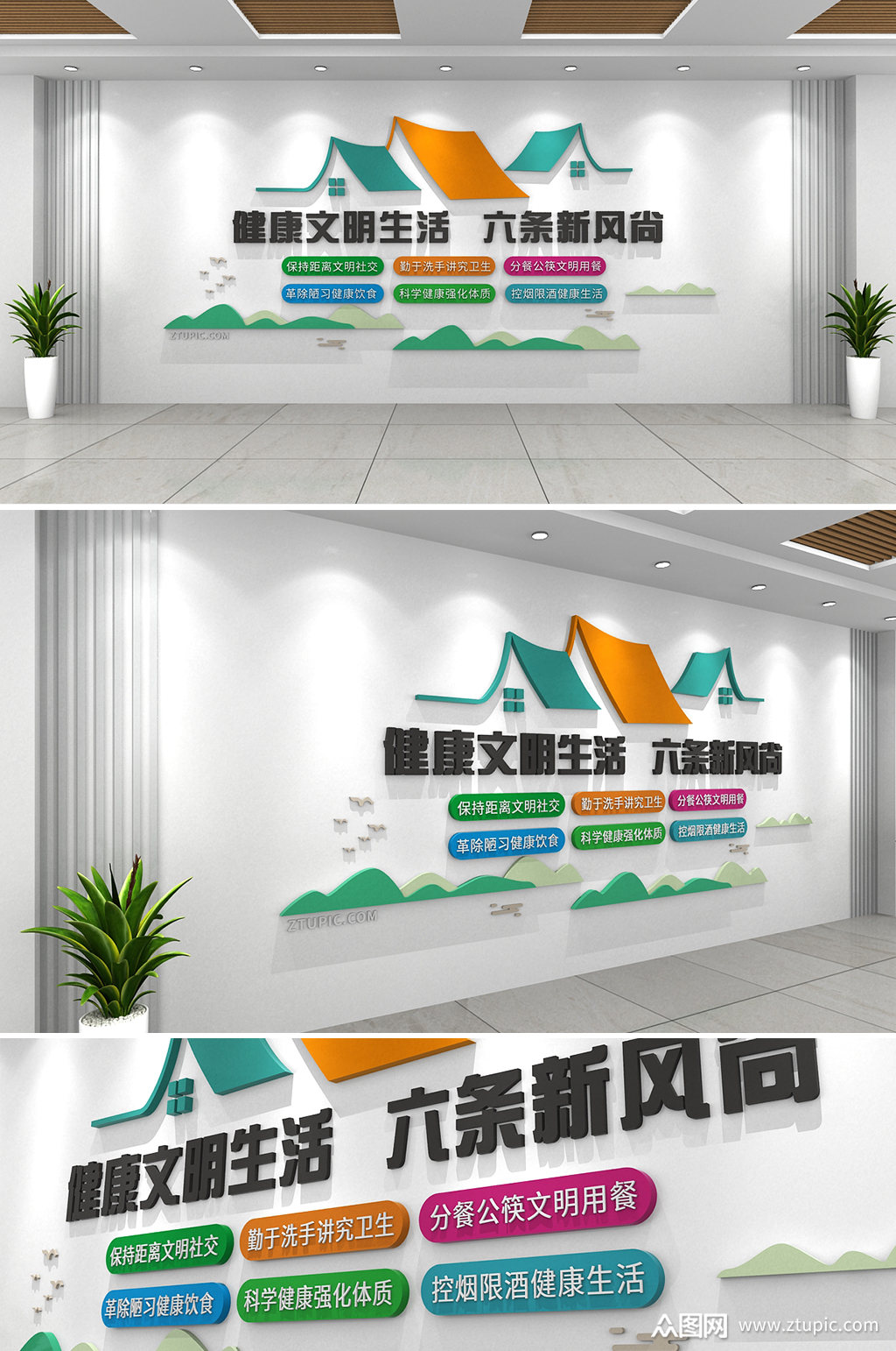 健康文明生活六条新风尚爱国卫生文化墙