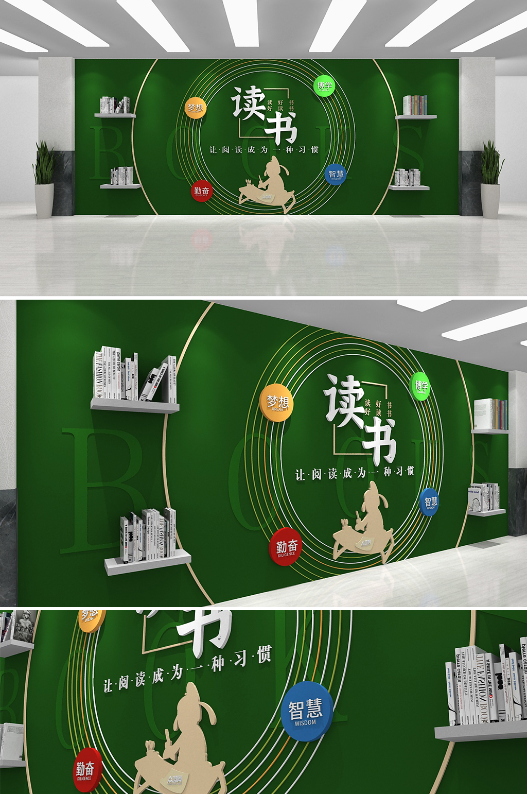 綠色閱讀讀書圖書館閱覽室勵(lì)志文化墻素材