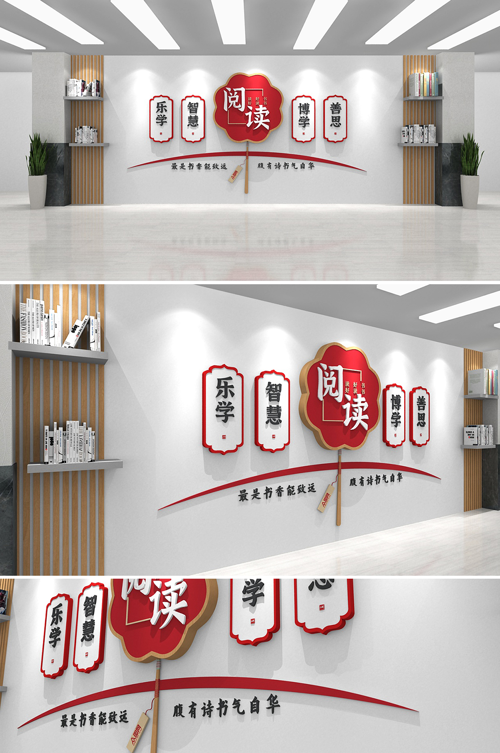 勵志閱讀圖書館閱覽室校園文化墻素材