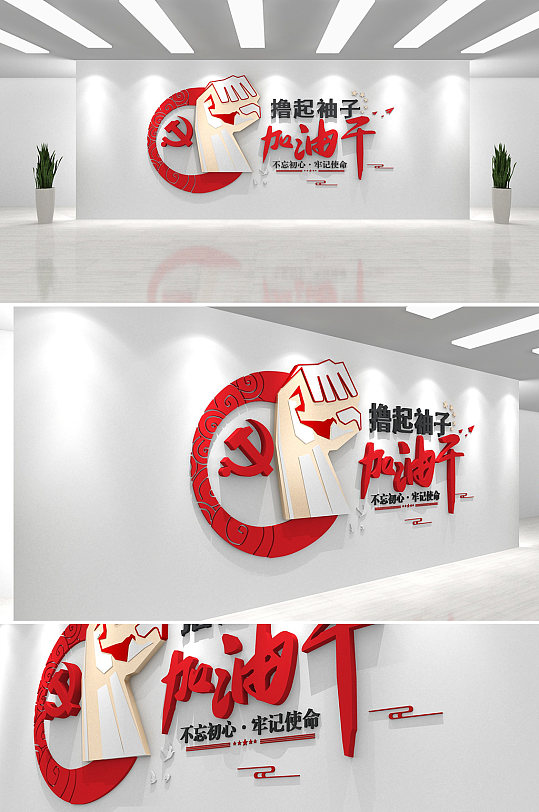 励志阅读读书文化墙-众图网