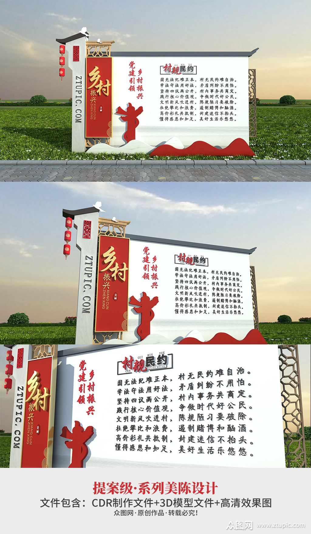 本作品是由霜降上传的原创文化墙·展馆素材,适用于户外宣传栏设计