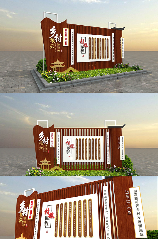 新农村户外景观户外宣传栏-众图网