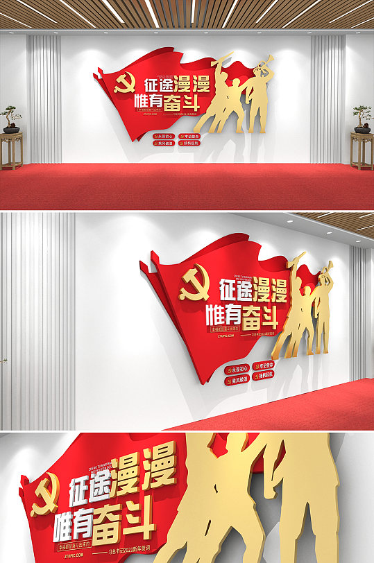 习总书记新年贺词金句党建标语文化墙-众图网