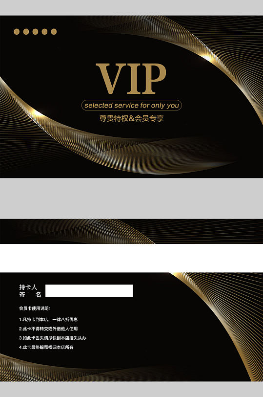黑金商务线条vip会员卡-众图网