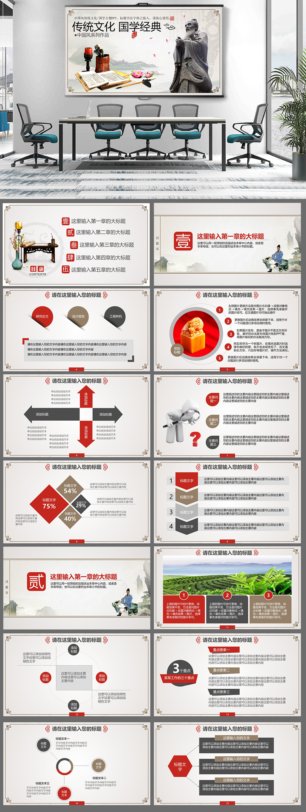 传统文化孔子国学培训PPT素材