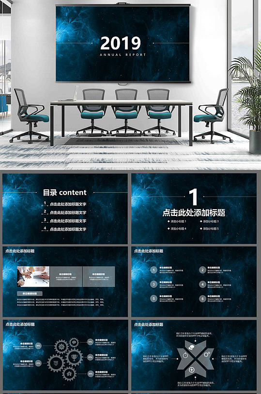 星空科技靜態(tài)PPT