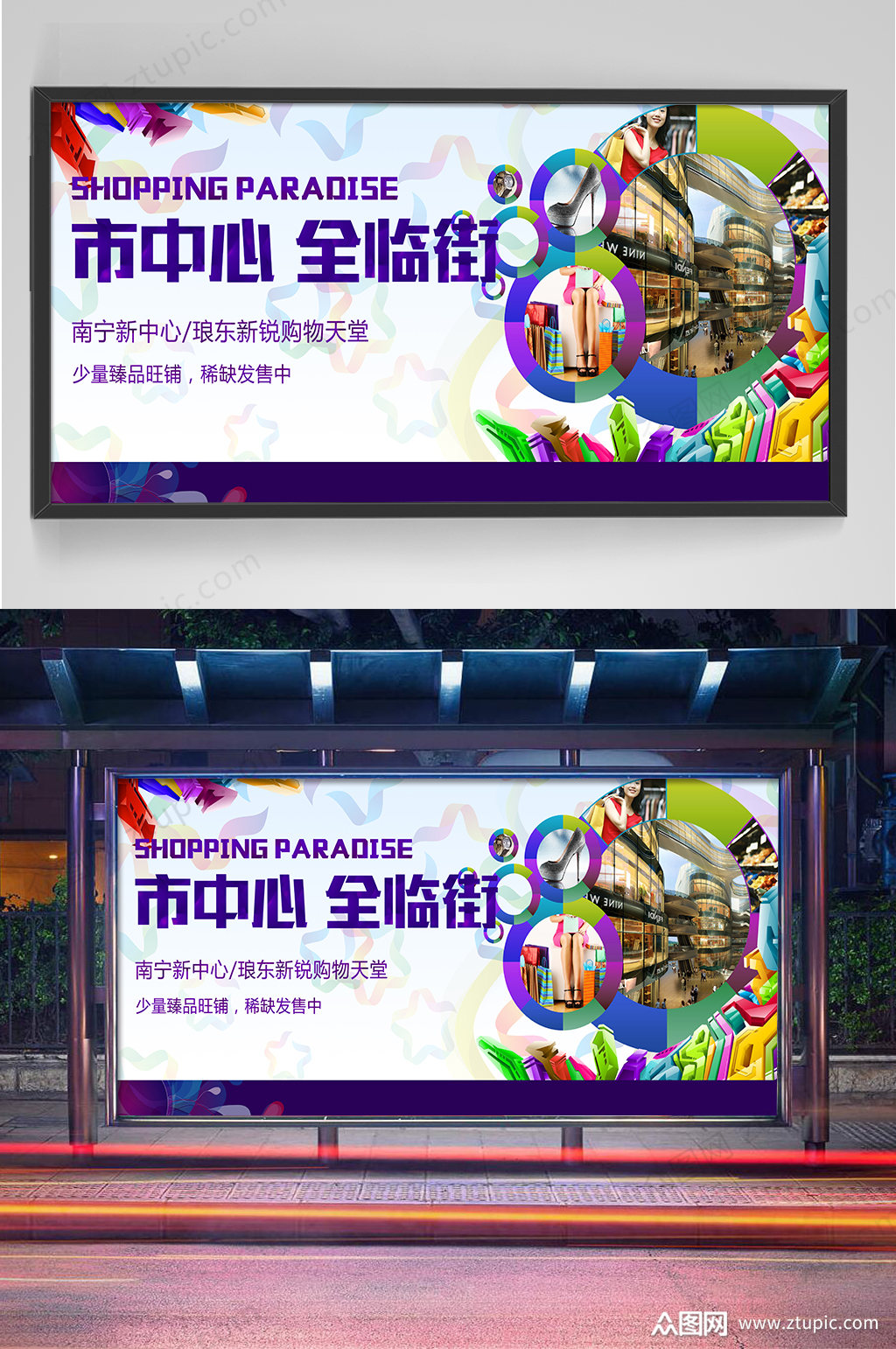 临街旺铺招商海报