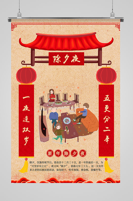 2020新年除夕海报图片-2020新年除夕海报设计素材-2020新年除夕海报