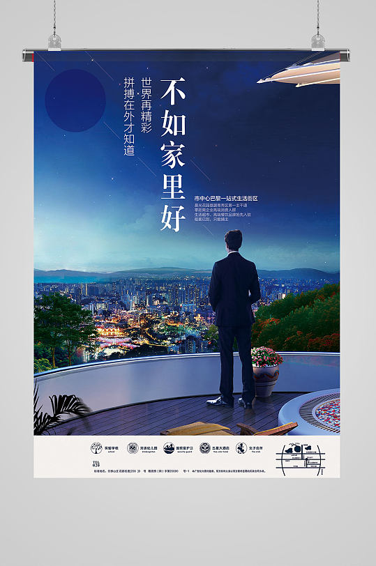 住宅海报宣传图片-住宅海报宣传素材下载-众图网