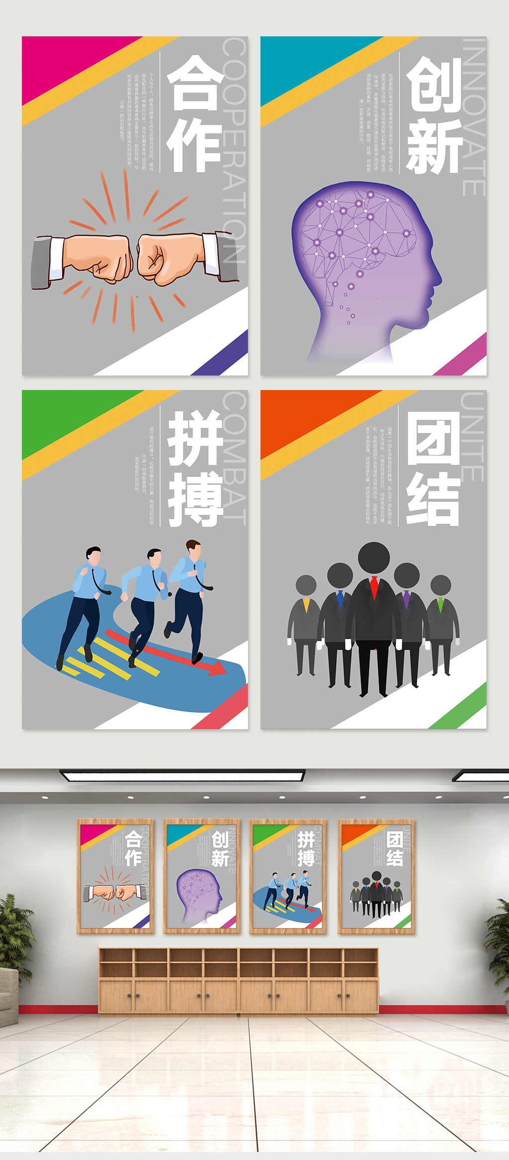 灰色企业文化励志挂画素材