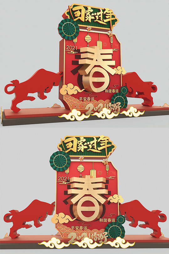 牛年春季美陈回家过年设计 户外春运美陈景观小品-众图网