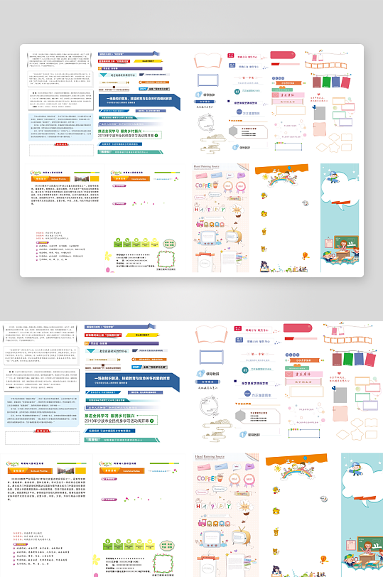 小标题版式标签素材-众图网