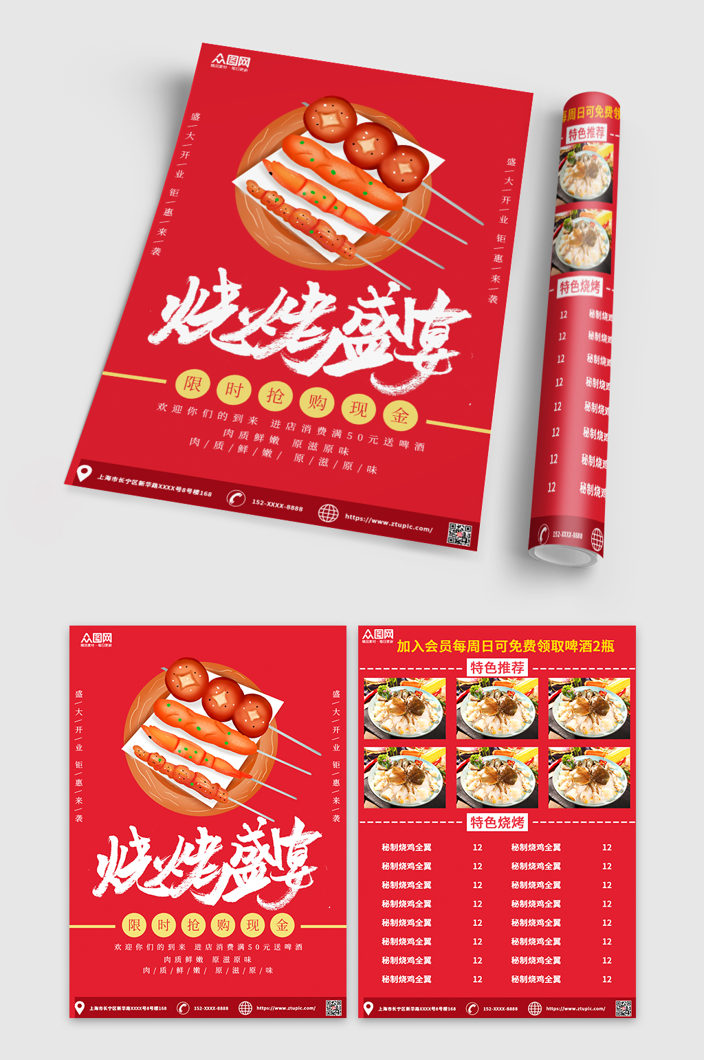 红色烧烤串串菜单宣传单素材
