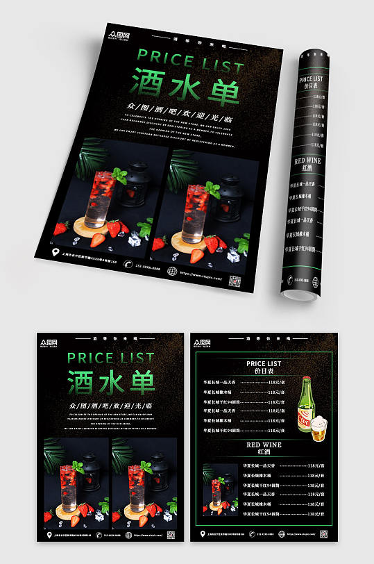 黑色KTV酒吧酒水单价目表菜单-众图网